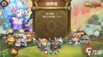 后卫营救